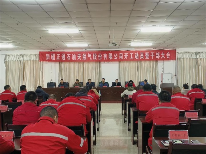 砥礪前行 奮勇拼搏，在新目標(biāo)引領(lǐng)下續(xù)寫新篇章